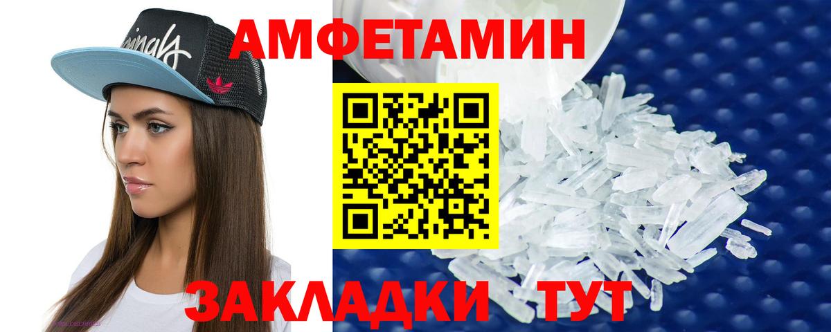 Амфетамин VHQ Красногорск