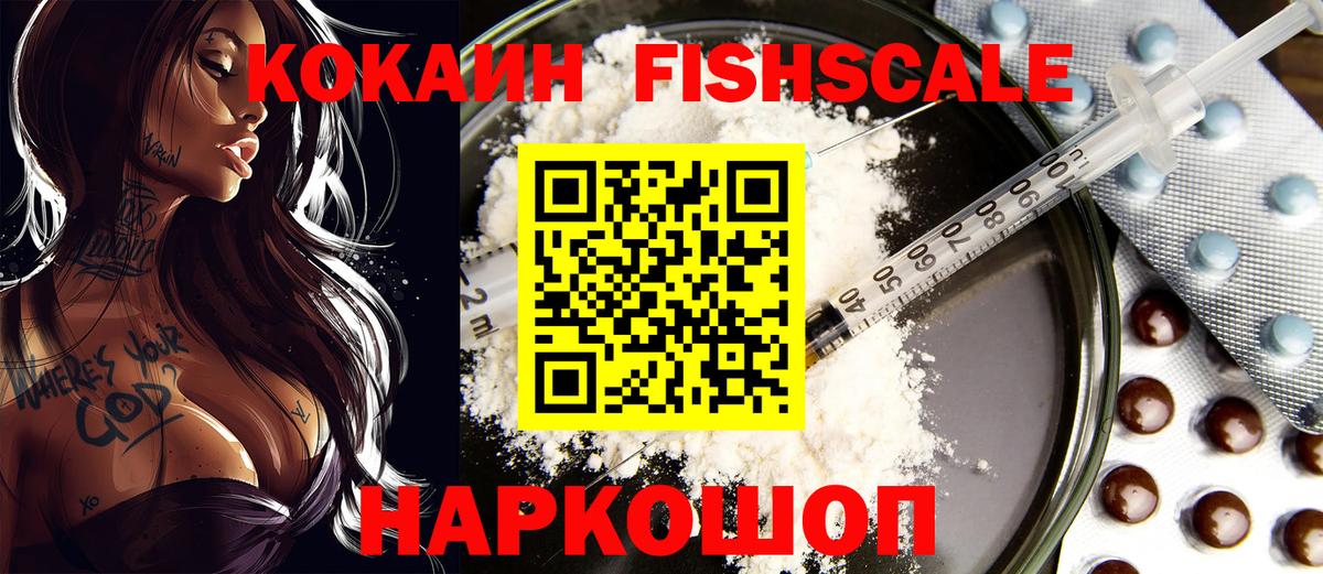 Cocaine VHQ  Вход с VPN  Красногорск 