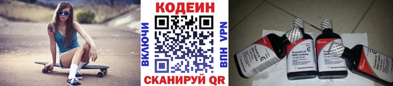 купить  цена  Красногорск  Codein Purple Drank 