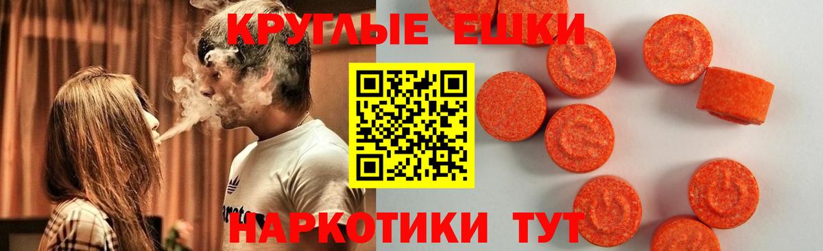 Ecstasy  Экстази mix  Ecstasy mix  Вход с VPN  Красногорск 