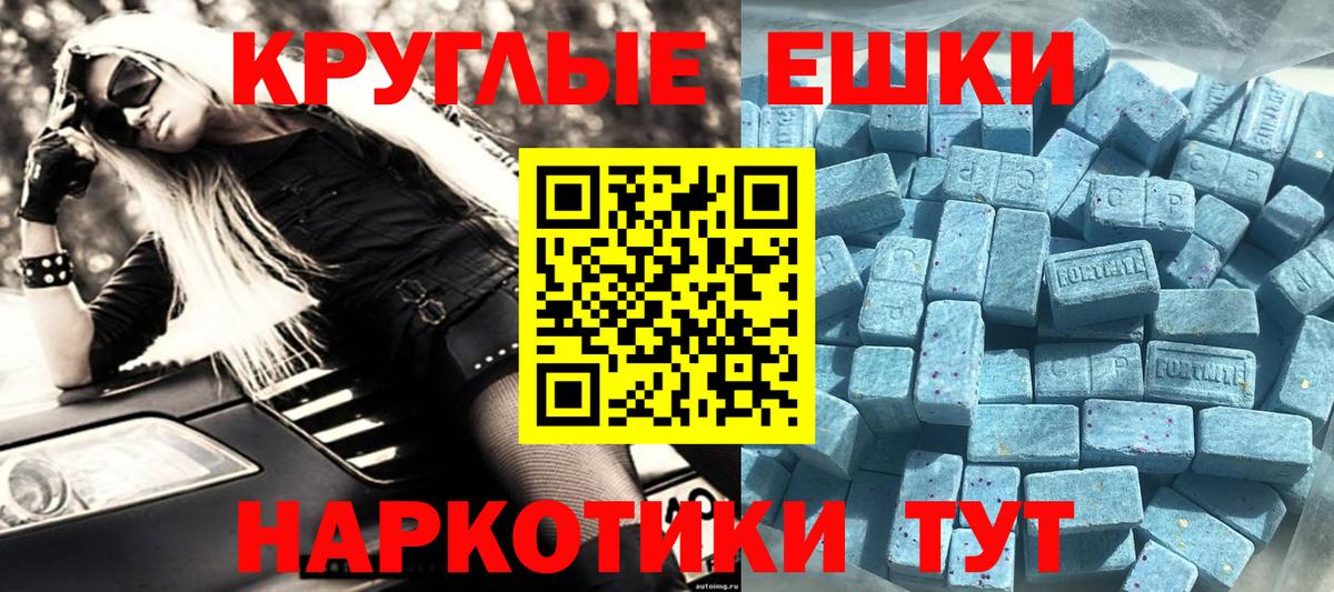 Ecstasy ешки Красногорск