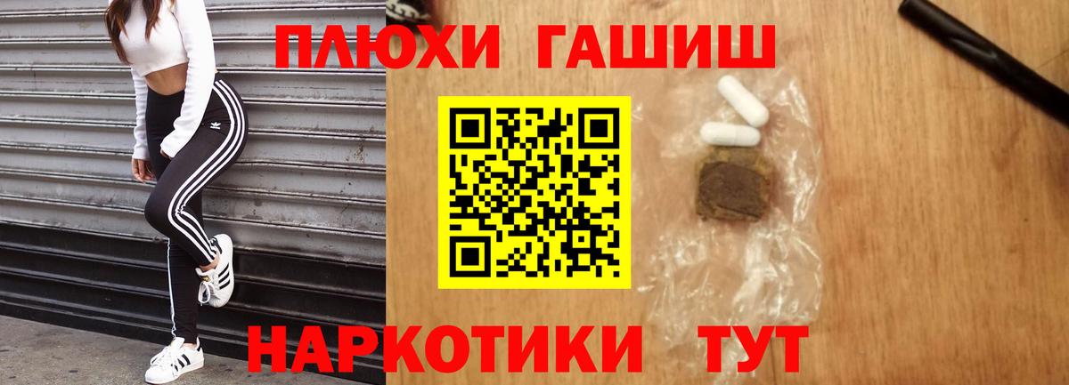 ГАШИШ ice o lator Красногорск