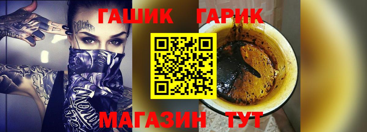 Гашиш гашик  Гашиш  Вход с VPN  Красногорск  ГАШ Premium 