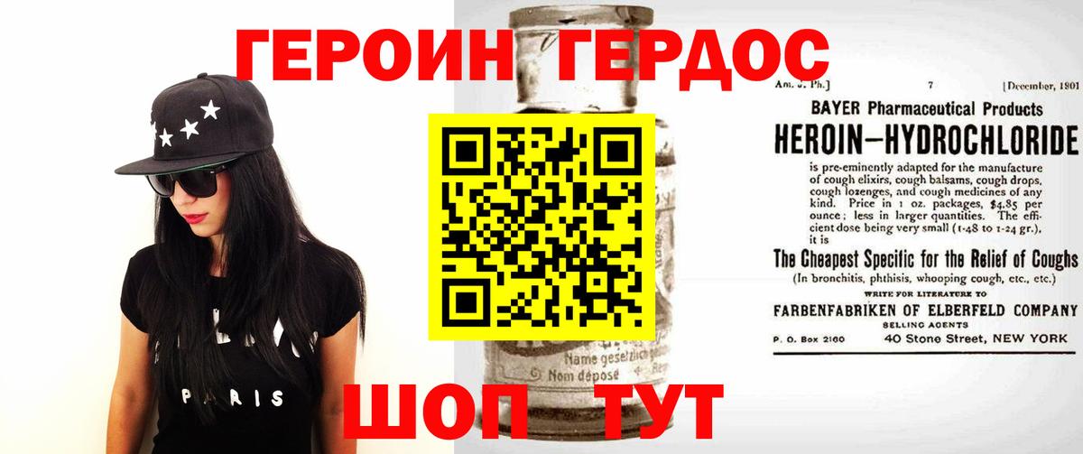 Красногорск  ГЕРОИН  Вход с VPN  Героин белый 