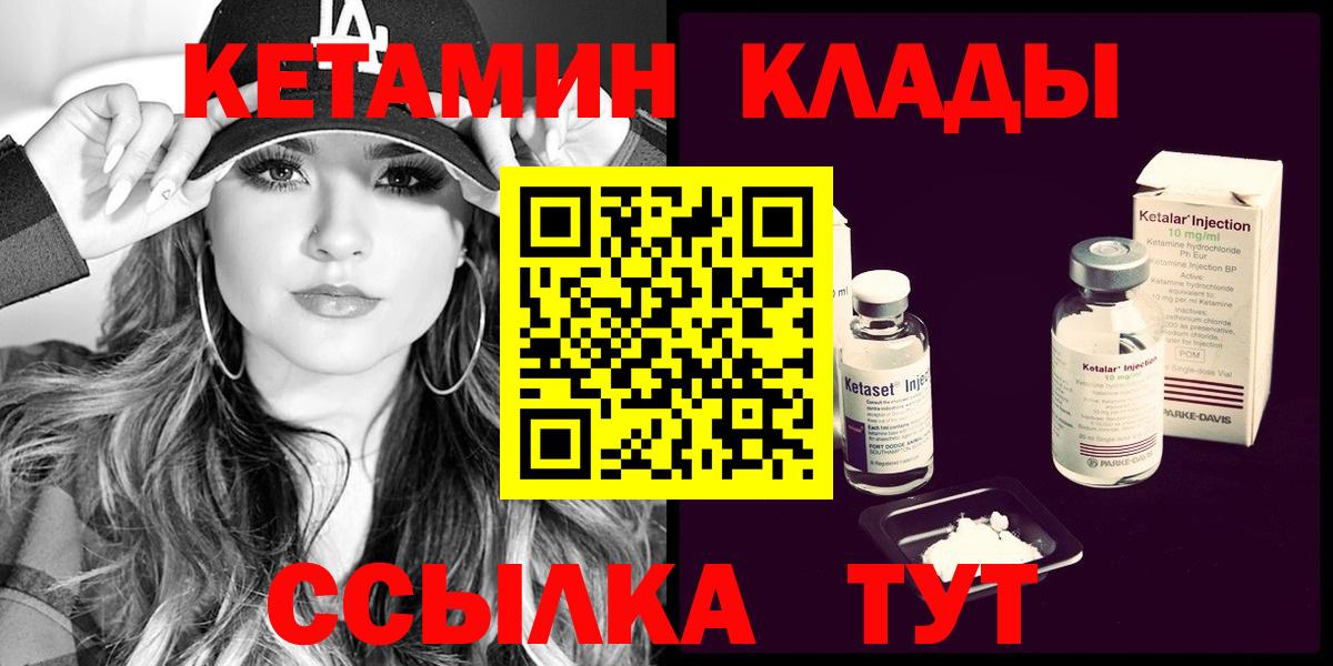 Красногорск  КЕТАМИН ketamine  Вход с VPN  КЕТАМИН VHQ 