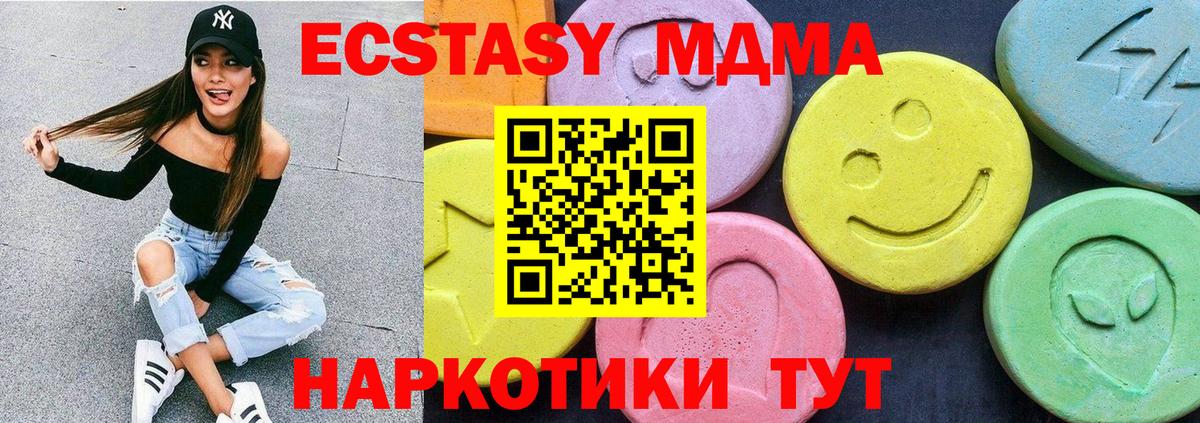 Красногорск  MDMA молли  Вход с VPN  МДМА VHQ 