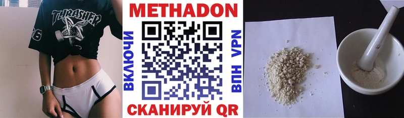 продажа наркотиков  Красногорск  Метадон белоснежный 