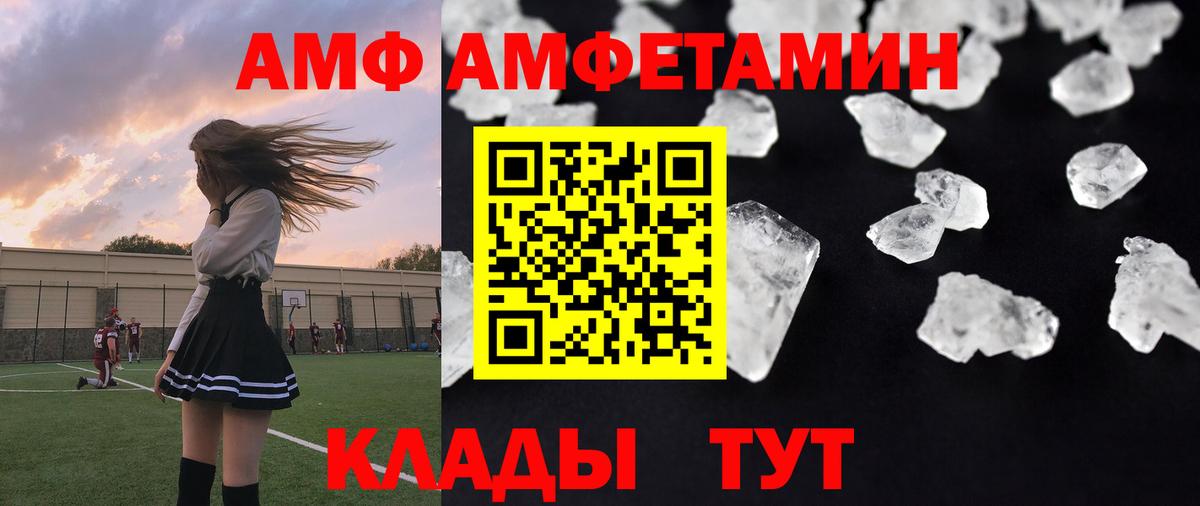 МЕТАМФЕТАМИН винт  Вход с VPN  Красногорск 