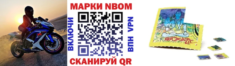 закладки  Красногорск  Марки 25I-NBOMe 1,5мг 